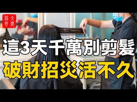 藏曆剪髮吉日|【藏曆 剪髮】藏曆剪髮攻略！輕鬆掌握吉祥理髮日，。